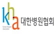 병협, 50주년 맞아 '병원선진화' 비전 선포