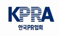 한국PR협회, 20주년 맞아 새 CI 선보여 