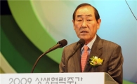 대·중기간 상생 한마당 열렸다