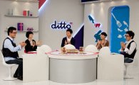 GS SHOP "새로운 홈쇼핑 '디토 TV쇼' 만나세요"