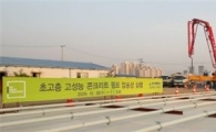 현대건설, 100층이상 건물 콘크리트 압송실험 성공