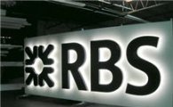 英, RBS-로이즈 370억 파운드 추가 지원
