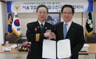 안철수연구소-경찰, 사이버 위협 공동대응