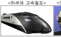 [녹색시대] 철도 강화...SOC 투자비 50%까지 확대