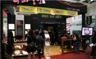 육회달인, 8일까지 부산창업박람회 참가