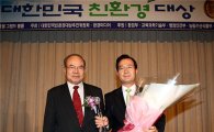 신한은행 '대한민국 친환경대상' 수상