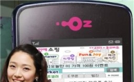 LGT 모바일 쇼핑 서비스 대폭 강화