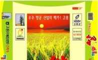 "풍년쌀 저렴하게 맛보세요"