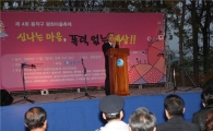 동작구, '평화마을 축제' 성황리 열어 