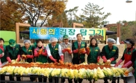 노원구, 사랑의 김장 담그기 행사 마련
