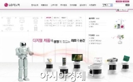 LG이노텍, 홈페이지도 통합