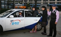 KT텔레캅, 수능일 특별수송 서비스 실시