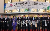국내 최대 컨벤션업체들 인천에 다 모였다