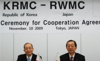 방폐물관리공단, 일본 RWMC와 기술협력 협정 체결