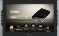 서울통신기술, 하이패스 등 3개 제품 으뜸상품인증