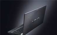 소니, CEO와 임원들 위한 프리미엄 노트북 출시 