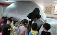 유치원 어린이들의 신나는 과학 체험