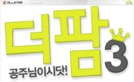 수능 끝~ 모바일 게임 속으로! 