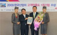 [포토]아시아나항공, KCSI 항공서비스 1위 수상