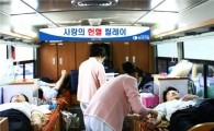 경남기업, '헌혈 릴레이 신종플루도 무섭지 않다'