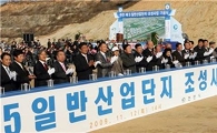 천안 제5일반산업단지 첫삽