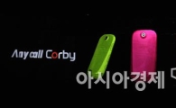 [포토] 3D 홀로그램으로 소개하는 '코비'