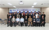 기보, 부산벤처창업교실 수료생 46명 배출