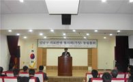 '강남구 의료관광협의회' 초대 조우현 회장 선임