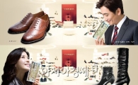 금강제화, 가을맞이 정기 세일 실시 