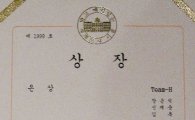 장근석, 서울시 UCC공모전 은상 수상 뒤늦게 알려져