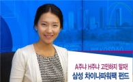 삼성투신, 中A주·홍콩H주 동시 투자 펀드 출시