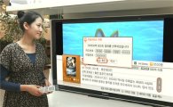 SKB "IPTV, OK캐쉬백으로 즐기세요"