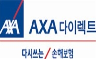 교보AXA "교보 네임 뗍니다."