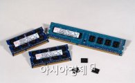 하이닉스 40나노급 2Gb DDR3 인텔인증 획득