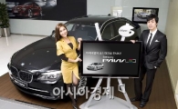 [포토]"삼성 파브와 BMW, 명품이 만났다"