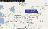 엠케이전자 "키르기즈스탄 광구 예상 자원량 4억t"