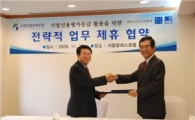 나이스디앤비, 소방산업공제조합과 업무 제휴