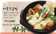 치킨퐁, 겨울철 한정메뉴 2종 출시
