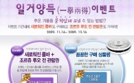 "룸바 구입하면 조르쥬 루오展 관람권을?"