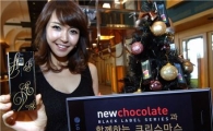 LG 뉴초콜릿폰 "메리 크리스마스~"