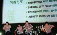 [포토] 내복입은 비보이들