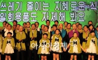 [포토] '그린송' 부르는 정운찬 총리