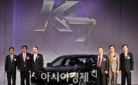 [포토] 드디어 공개된 기아 'K7'