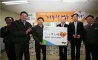 LIG건설, '희망의 김장나눔' 