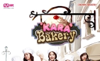 카라, 크라운베이커리 가맹점 사장으로 변신