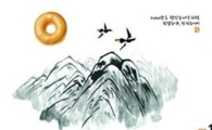 던킨도너츠, 1만원 이상 구매시 내년도 캘린더 증정