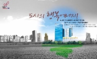 [광고대상]한국지역난방공사, 도시의 행복에너지