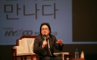 현대하이스코, 박찬욱 감독 초청 강연