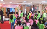 인천시교육청 '찾아가는 다문화가정 캠프' 개최