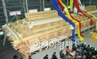 [포토] 광화문 상량문 봉안의식